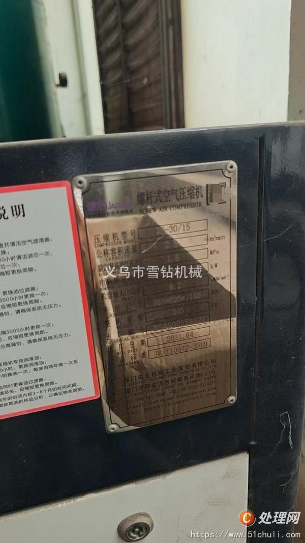 二手切管機(jī)