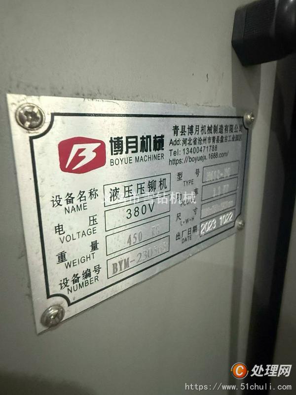 二手鉚釘機(jī)