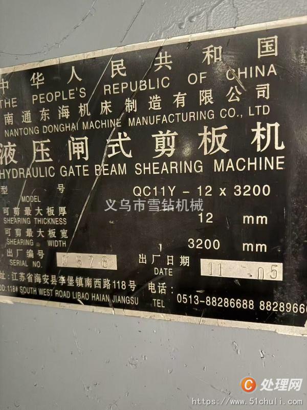 二手剪板機(jī)