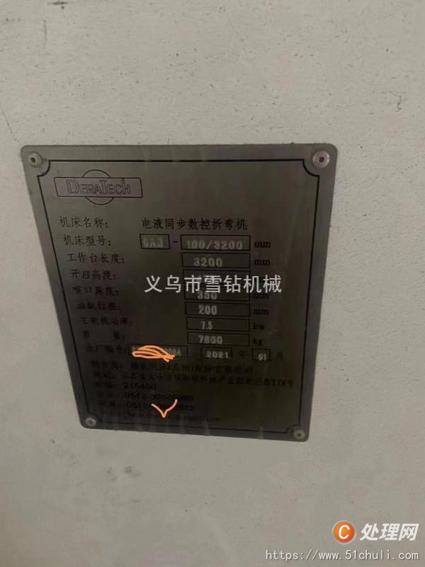 二手?jǐn)?shù)控折彎?rùn)C(jī)