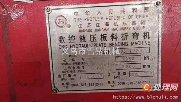 二手折彎機
