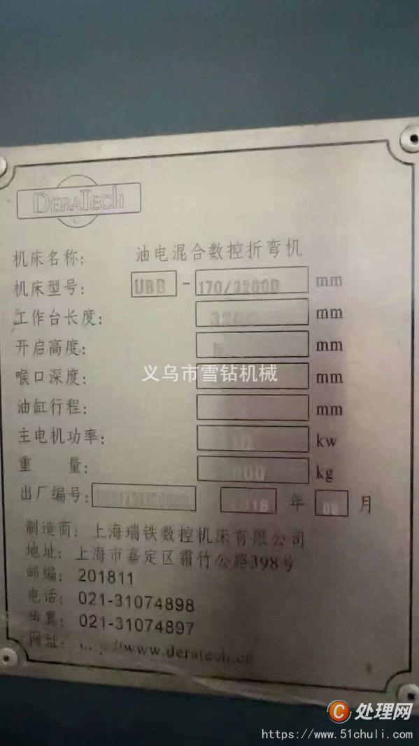 二手折彎機
