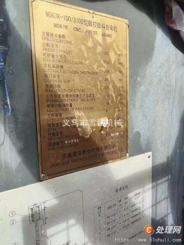 二手折彎機
