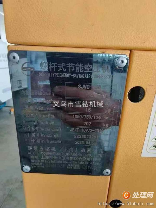 二手切割機