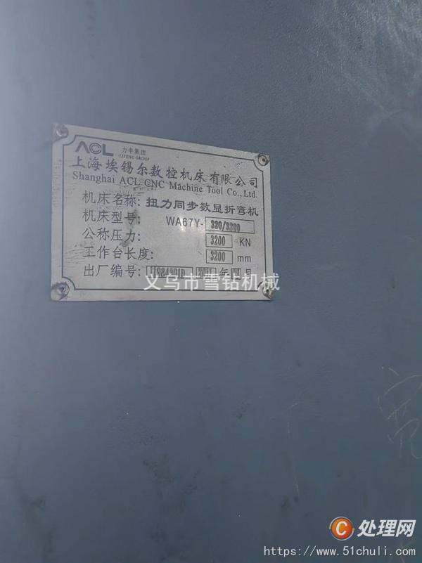 二手折彎?rùn)C(jī)