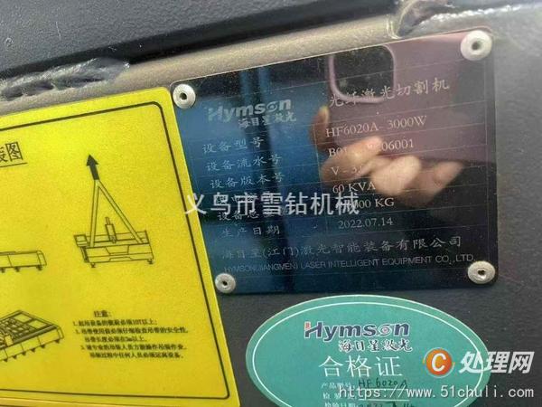 二手切割機