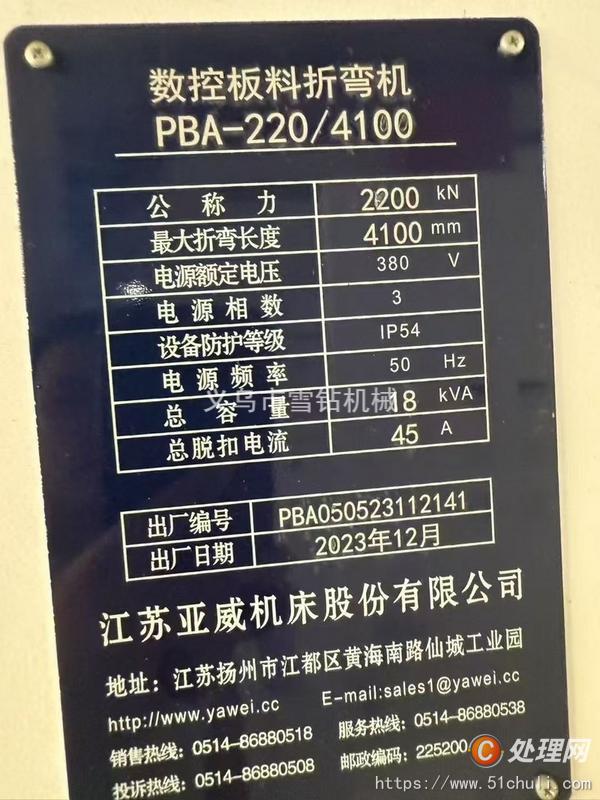 二手?jǐn)?shù)控折彎機