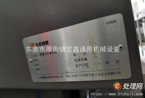 二手?jǐn)?shù)控雕刻機(jī)