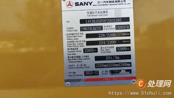 二手汽車吊