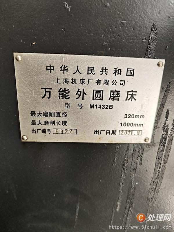 二手外圓磨床