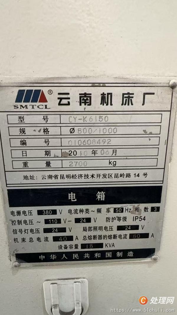 二手?jǐn)?shù)控車床