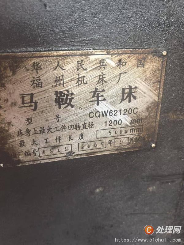 二手車床