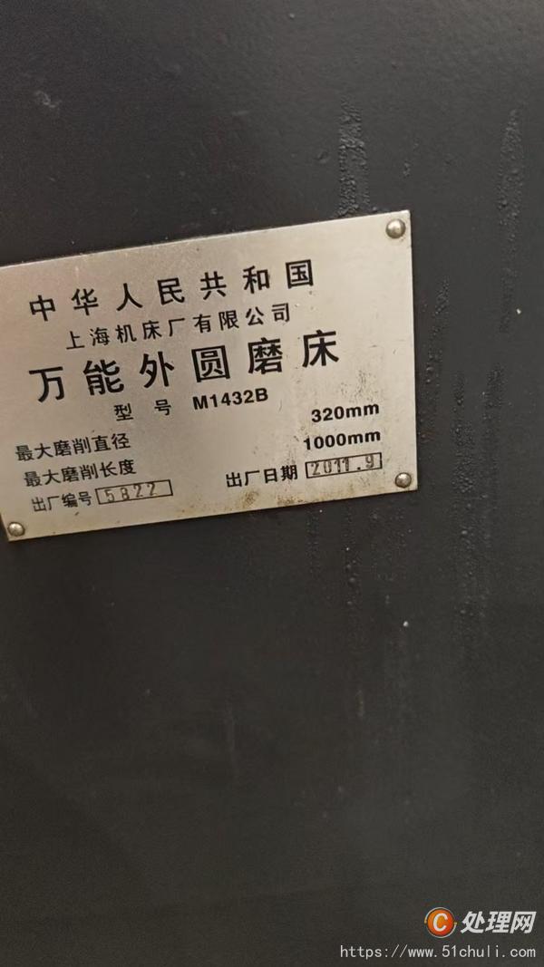 二手外圓磨床