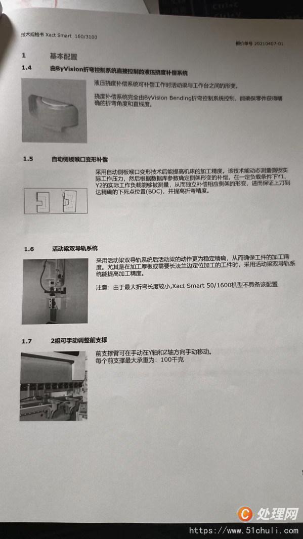 二手?jǐn)?shù)控折彎?rùn)C(jī)