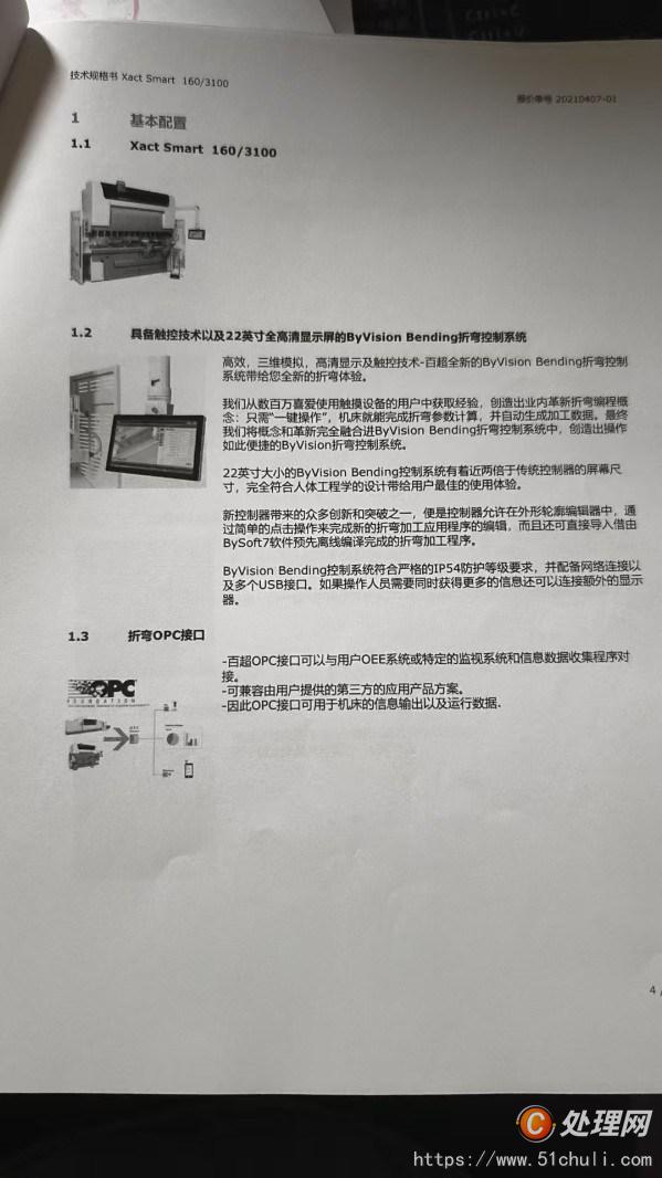 二手?jǐn)?shù)控折彎?rùn)C(jī)