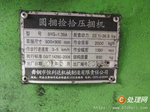 二手打捆機(jī)