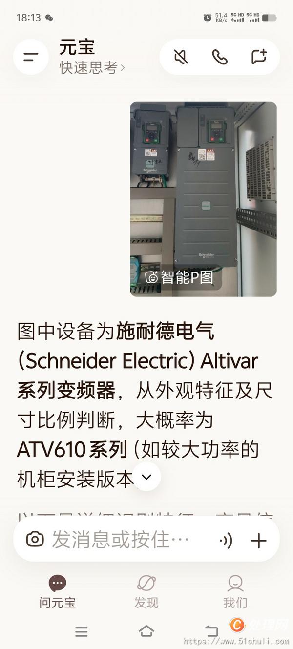 二手造粒機