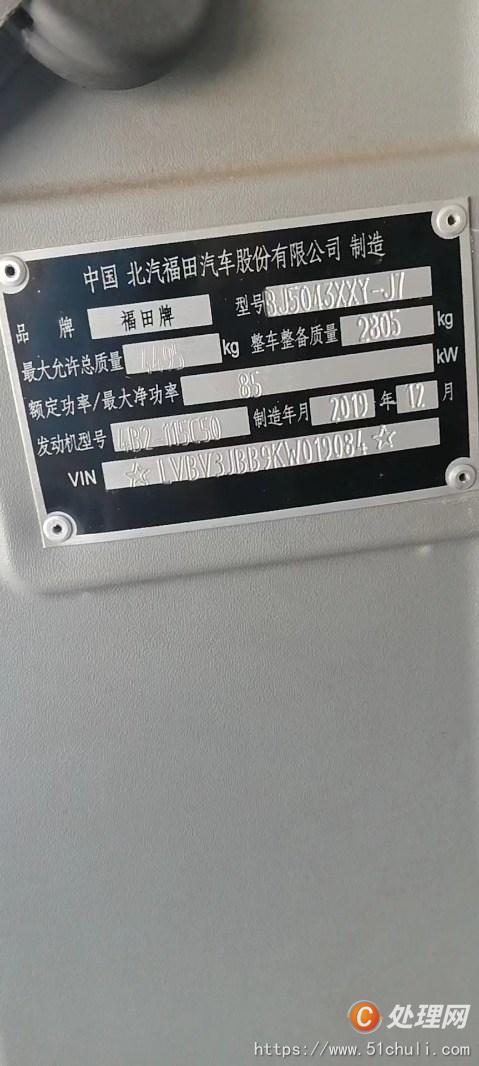 二手冷藏車