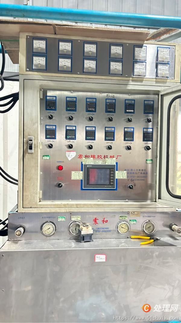 二手硫化機