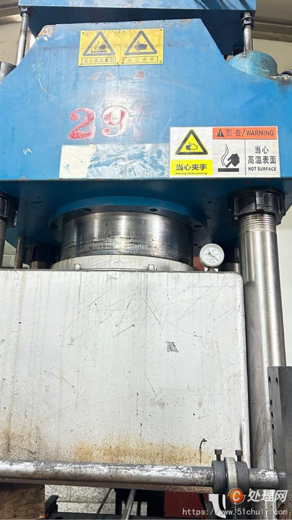 二手硫化機