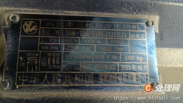 二手塑料破碎機(jī)