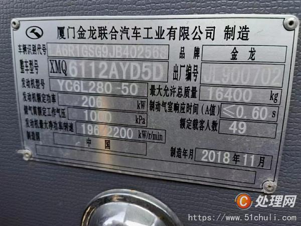 二手客車