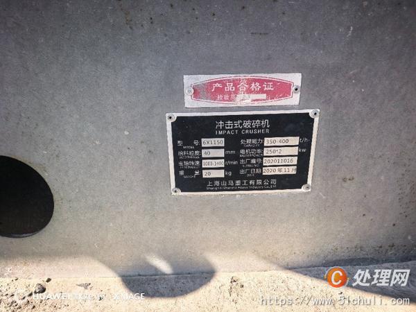 二手制砂機