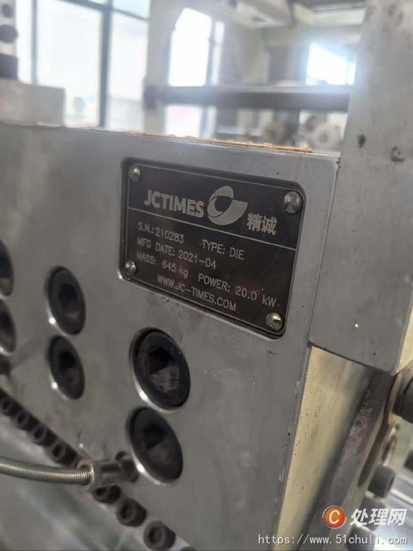 二手流延機(jī)