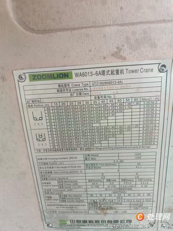 二手塔吊