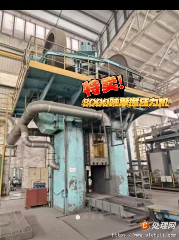 二手壓力機