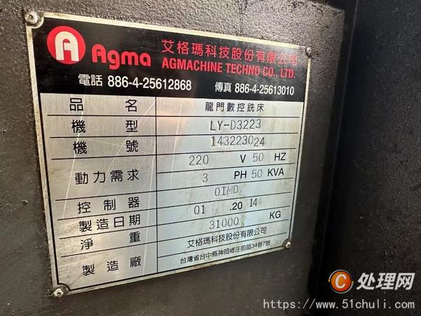 二手銑床