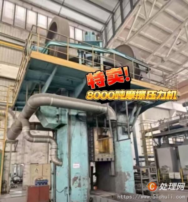 二手壓力機