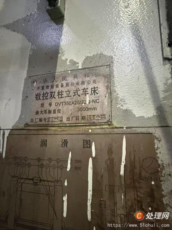 二手立式車床