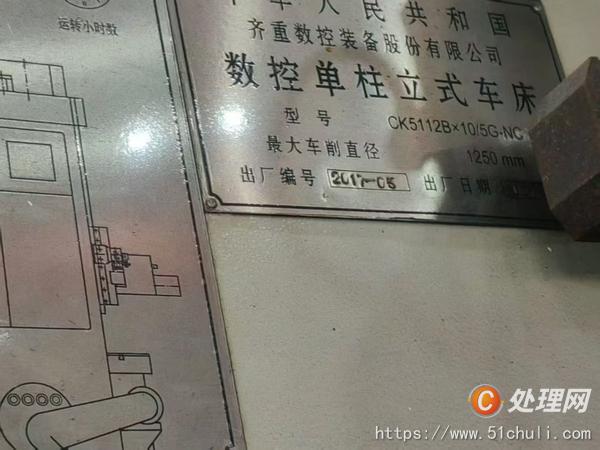 二手立式車床