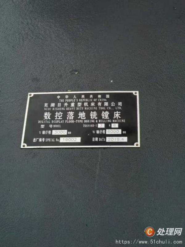 二手銑床