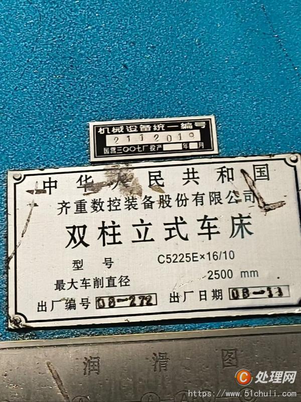 二手立式車床