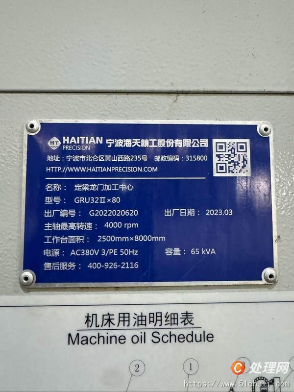 二手加工中心