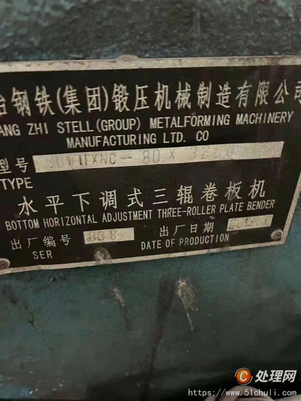 二手卷板機