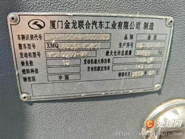 二手客車
