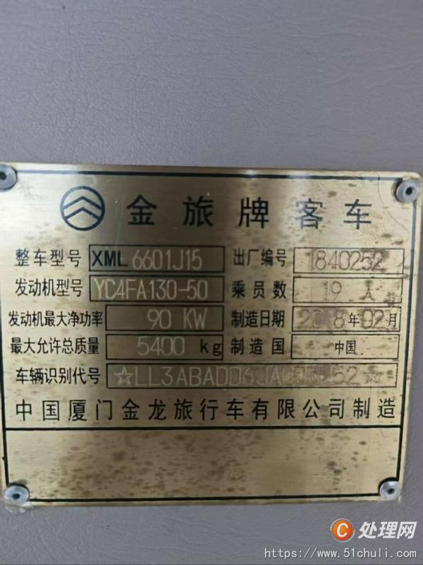二手客車