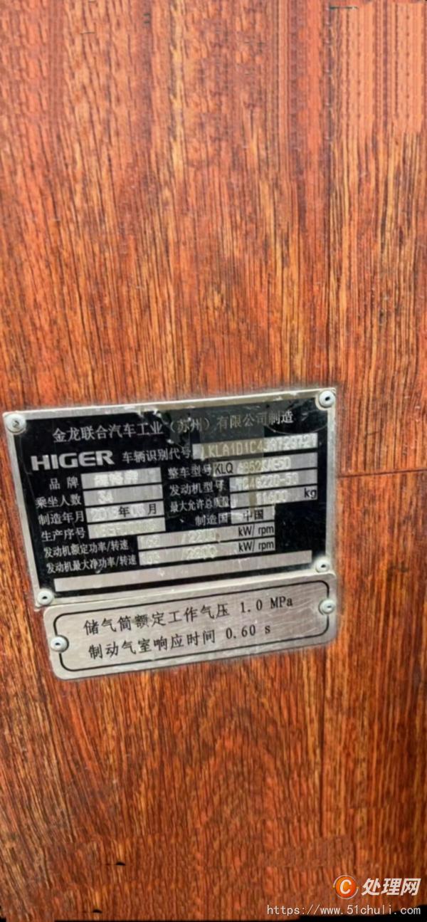 二手客車