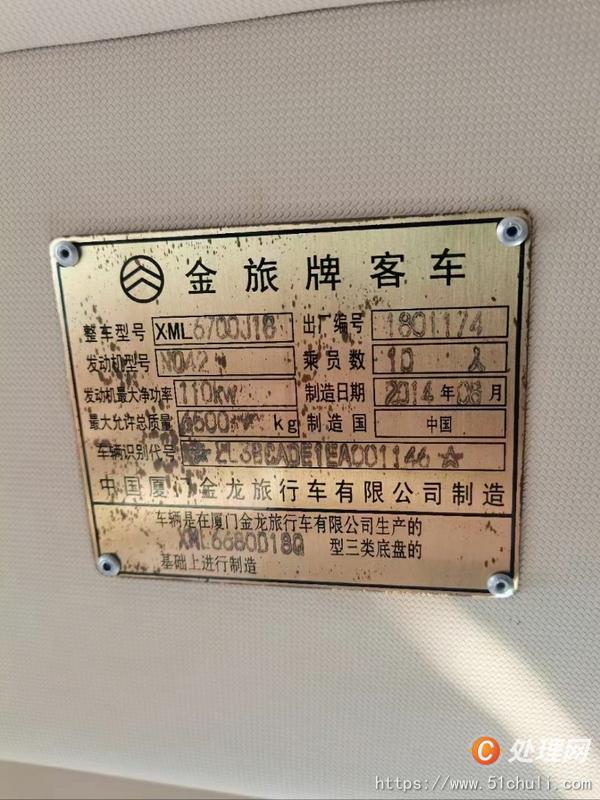 二手客車