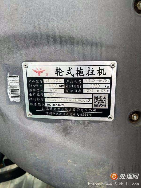 二手拖拉機(jī)