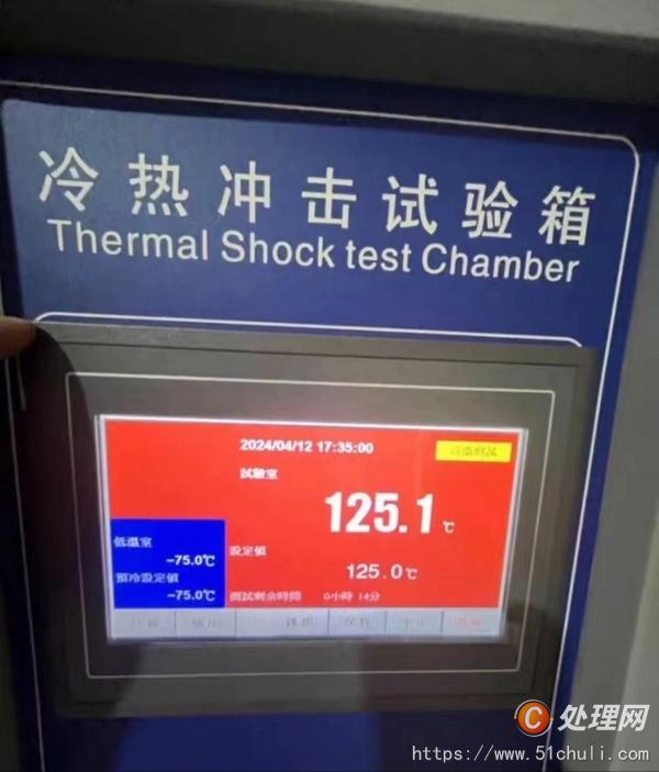 二手試驗機