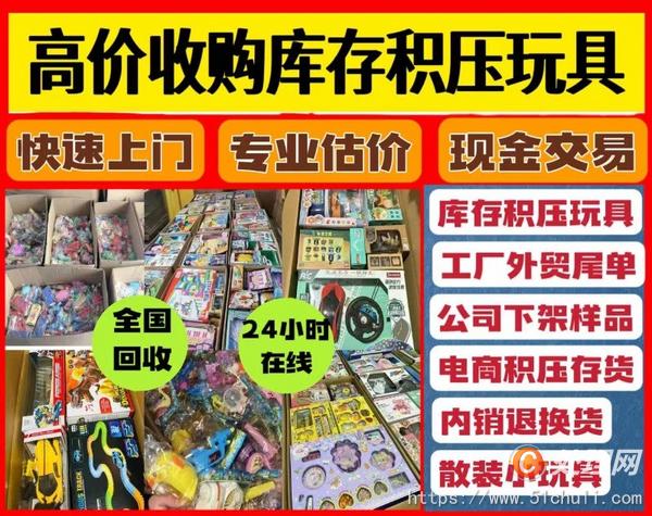 整廠回收