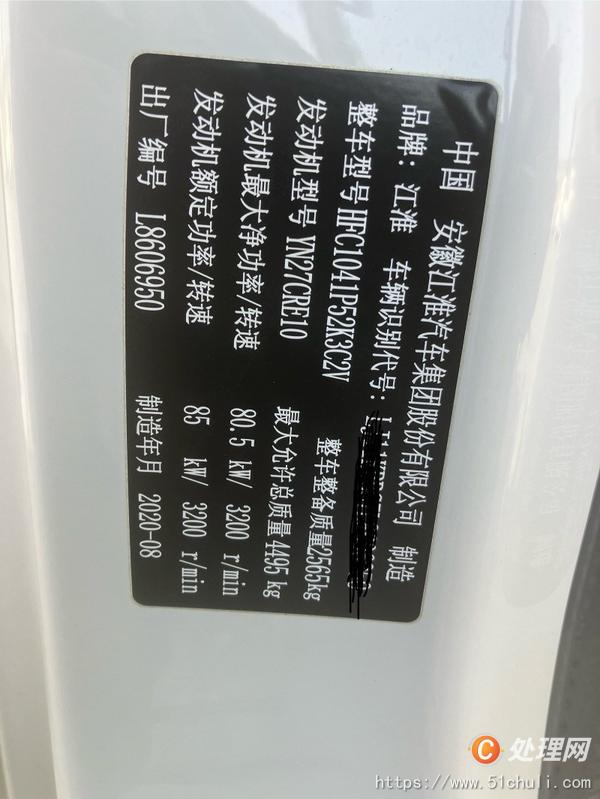 二手貨車