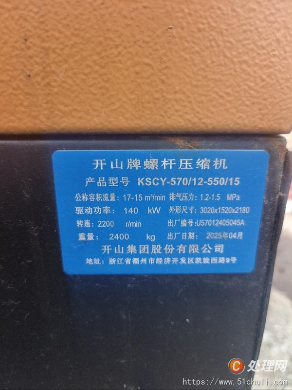 二手空壓機(jī)