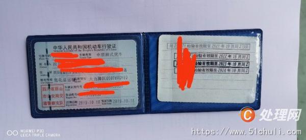 二手危險品車