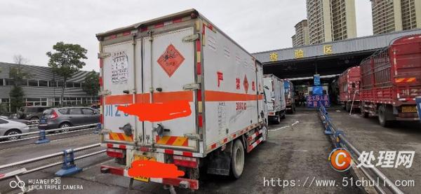 二手危險品車