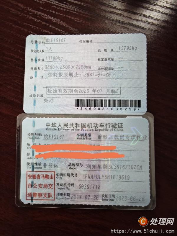 二手道路救援車